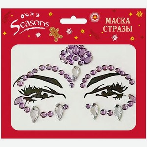 Маска Seasons стразы в ассортименте 1шт, 1 шт