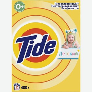 Стиральный порошок Tide детский гипоаллергенный 400г, 400 г