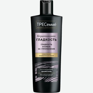 Шампунь TreSemmé Keratin Smooth разглаживающий 400мл, 400 мл