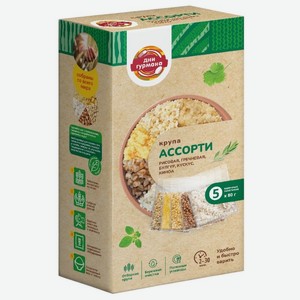 Крупа ассорти Дни Гурмана Рис-Гречка-Булгур-Кускус-Киноа, 5х80г, 400 г