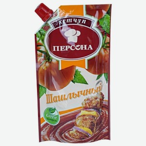 Кетчуп Персона Шашлычный 220 г, дой-пак