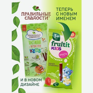 Пастила без сахара натуральная Правильные сладости с маршмеллоу