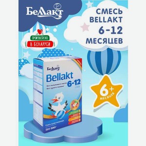 Смесь сухая молочная Беллакт 6-12» 300 г х2 шт