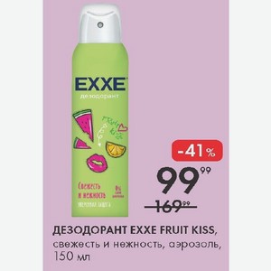 ДЕЗОДОРАНТ EXXE FRUIT KISS, свежесть и нежность, аэрозоль, 150 мл