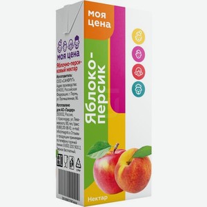 Нектар Моя цена яблочно-персиковый, 200 мл