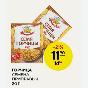 Горчица Семена Приправыч 20 Г