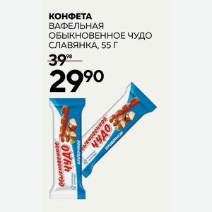 Конфета Вафельная Обыкновенное Чудо Славянка, 55 Г