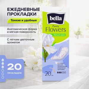 Ежедневные прокладки  Panty Flowers , Bella, 20 шт.