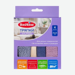 Тряпки для уборки, BonHome, 25х25 см, 4 шт., в ассортименте