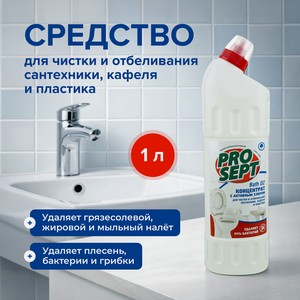 Средство для чистки и отбеливания сантехники, кафеля и пластика, ProSept, 1 л