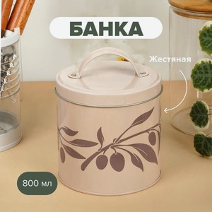Банка, 800 мл