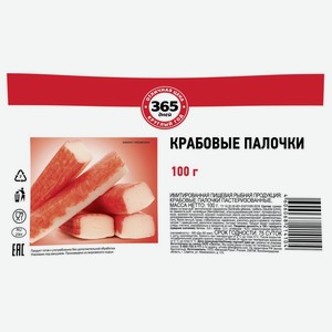 Крабовые палочки 365 ДНЕЙ (имитация), Россия, 100 г