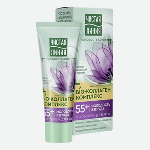 Фито-крем для век Чистая линия Шлемник и морошка подтягивающий 20 мл