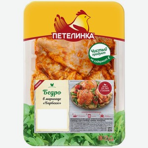 Бедро цыпленка Петелинка в маринаде барбекю охлаждённое, кг