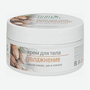 BATH GARDEN Крем для тела Увлажнение, 200 мл