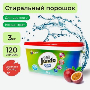 JUNDO Премиум Стиральный порошок для цветного белья с кондиционером, 2 в 1 концентрат, 3000 г