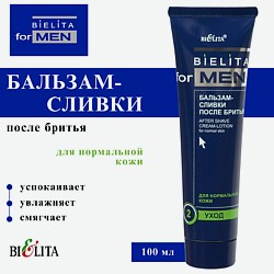 Бальзам-сливки после бритья For Men