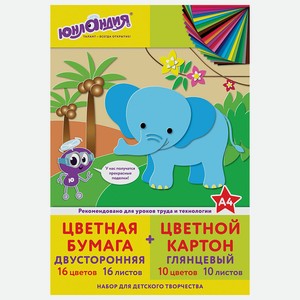 ЮНЛАНДИЯ Набор цветного картона и бумаги А4 Слон, 26 шт.