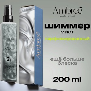 AMBREE Professional Спрей для тела и волос парфюмированный, Мист с блестками аромат Sacral wish, 1 шт.