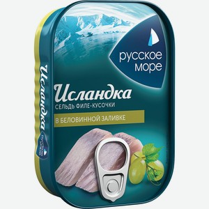 Сельдь филе-кусочки с/с в беловинной заливке Русское море 11