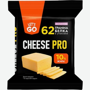 БЗМЖ Сыр Cheese Pro Let s Go протеиновый безлактозный 20% 18