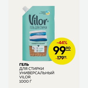 Гель ДЛЯ СТИРКИ УНИВЕРСАЛЬНЫЙ VILOR 1000 г