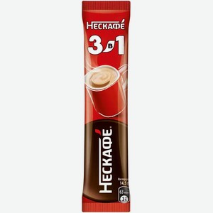 Кофе раств. НЕСКАФЕ 3В1 КЛАССИЧЕСКИЙ 14,5Г
