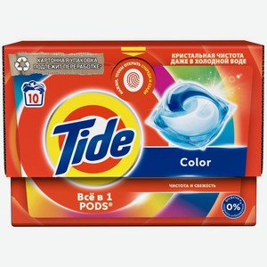 Капсулы Tide Для стирки цветного белья (Color) 10 шт.