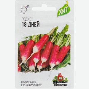 Семена Удачные Семена Редис 18 дней 2г, 2 г