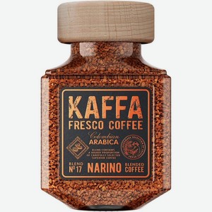 Кофе растворимый Kaffa Fresco Narino Blend №17 сублимированный 100г, 100 г