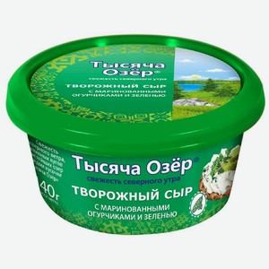 Сыр творожный Тысяча Озёр Воздушный с маринованными огурчиками и зеленью 60% БЗМЖ, 140г, 140 г