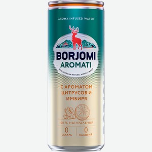 Вода BORJOMI Aromati, цитрус и имбирь, газированная, 0.33л