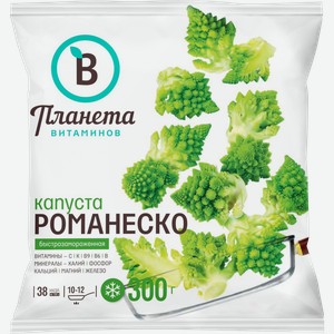 Капуста Романеско быстрозамороженная ПЛАНЕТА ВИТАМИНОВ, 300г