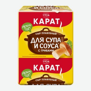 Сыр плавленый Карат с грибами для супа и соуса 45% 90г