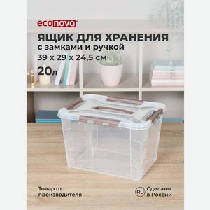 Ящик для хранения Econova универсальный с замками, ручкой  Гранд бокс  20 л коричневый