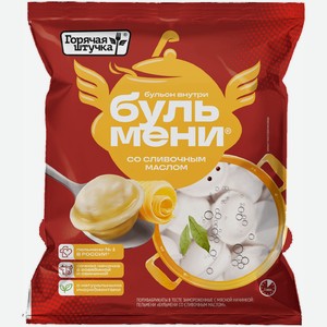 Пельмени Горячая Штучка Бульмени со сливочным маслом, 400г