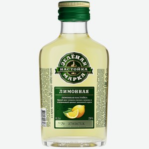 Настойки Зелёная Марка Лимонная 0.1л