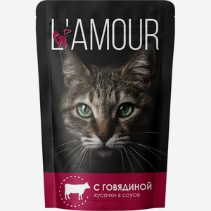 Корм для кошек L’AMOUR с Говядиной в соусе, Россия, 75 г