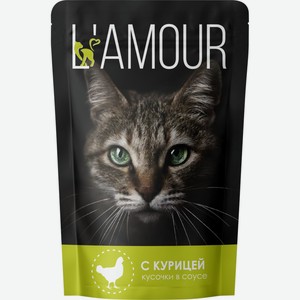 Корм для кошек L’AMOUR с Курицей в соусе, Россия, 75 г