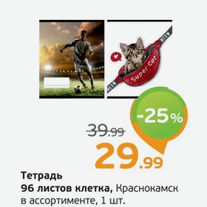 Тетрадь, 96 листовклетка, Краснокамск, в ассортименте, 1 шт.