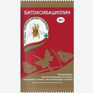 Средство от вредителей Битоксибацилин 20г
