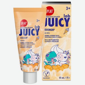 SPLAT Детская зубная паста без фтора Пломбир Juicy Lab, 55 мл
