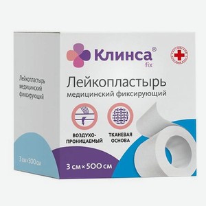 КЛИНСА Лейкопластырь медицинский фиксирующий Импэкс-Мед 3х500см на тканой основе (белый)