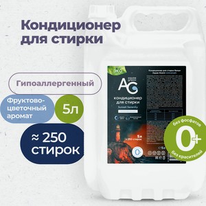 AQUAE GRANNI Гипоаллергенный ЭКО кондиционер для белья детский, ополаскиватель для стирки, 1 шт.