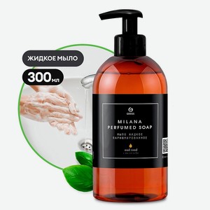 GRASS Milana Oud Rood Мыло жидкое парфюмированное, 300 мл