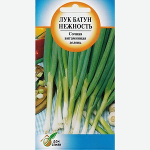 Лук батун Нежность