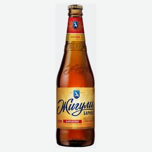 Пиво Жигули Барное Бархатное светлое фильтрованное 4,5%, 450 мл стеклянная бутылка