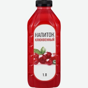 Напиток безалкогольный Прочие Товары Клюквенный негаз. ПЭТ, Россия, 1 L
