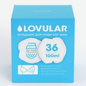 LOVULAR Вкладыши лактационные для груди Hot Wind