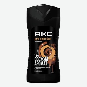 Гель для душа АКС Dark Temptation, 250мл, 250 мл